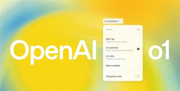 openai o1预览模型发布：推理能力更强 可达理科博士生水准